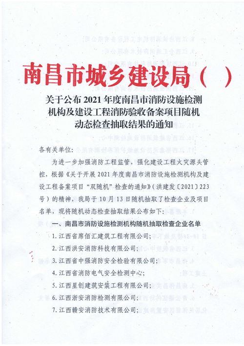 深圳消防备案抽签（消防验收备案抽签规则）
