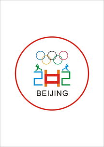 2022年北京冬奥会会徽的名字（北京2022年冬奥会会徽名字是） 20240511更新