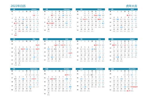 2022年1月日历表图片（2022年1月的日历） 20240515更新